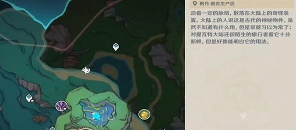 原神7颗神秘的矿石在哪 7颗神秘的矿石位置分享[多图]图片9