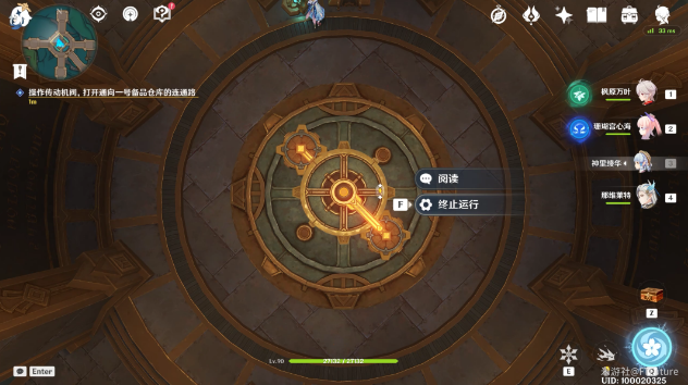 原神梅洛彼得生活场景安全操作攻略 梅洛彼得生活场景安全操作任务流程[多图]图片4