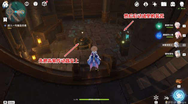 原神梅洛彼得生活场景安全操作攻略 梅洛彼得生活场景安全操作任务流程[多图]图片6