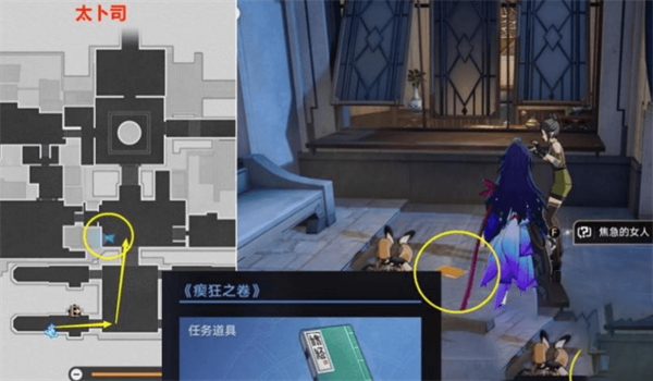 崩坏星穹铁道收集3本禁忌之书任务怎么做 收集3本禁忌之书任务攻略[多图]图片4