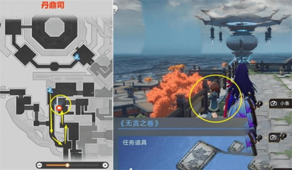 崩坏星穹铁道收集3本禁忌之书任务怎么做 收集3本禁忌之书任务攻略[多图]图片5