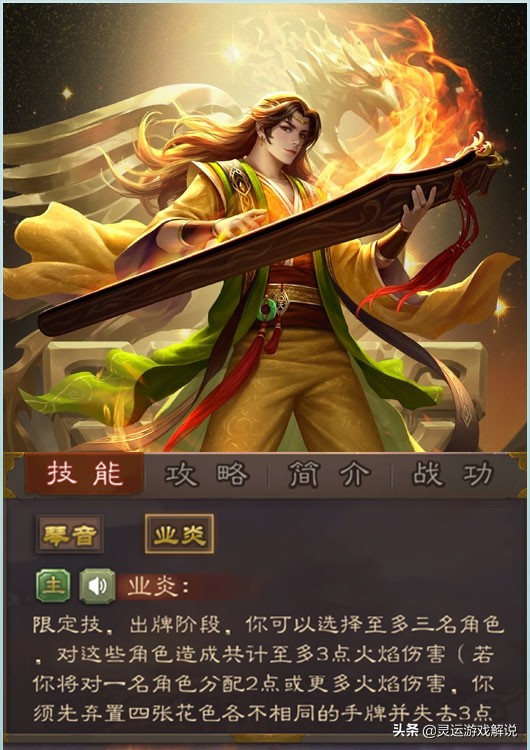 《三国杀》三国杀最强限定技都有什么？加伤害！能秒人！AOE
