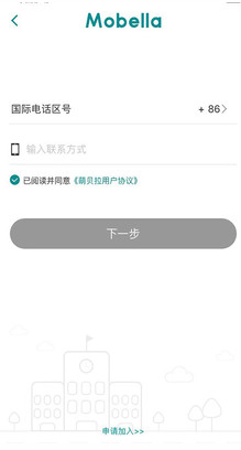 萌贝拉教师