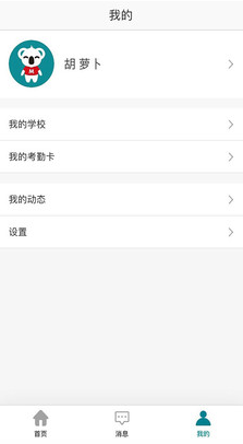 萌贝拉教师