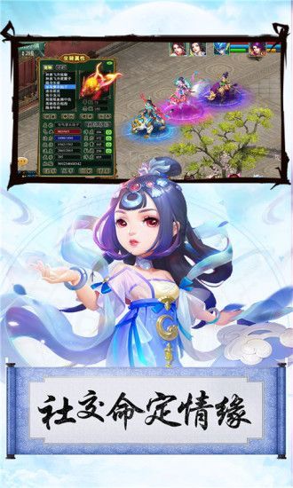 大话桃源村官网正版手游
