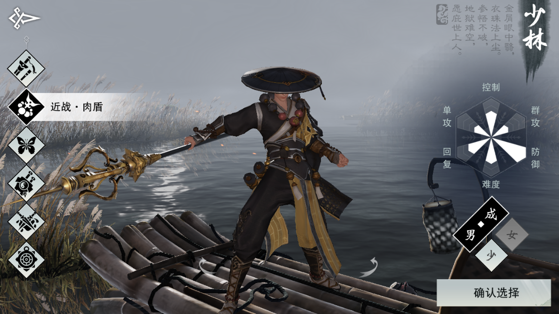 《楚留香》手游的少林应当如何加点？想做输出也没问题