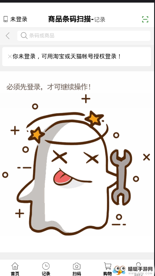 商品条码扫描