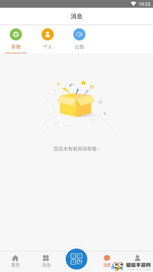 智慧城市e码通