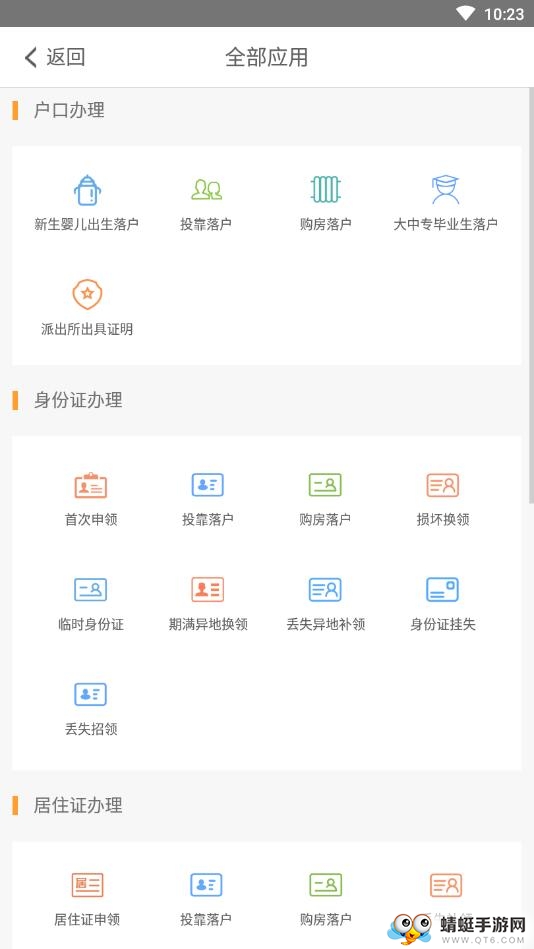 智慧城市e码通