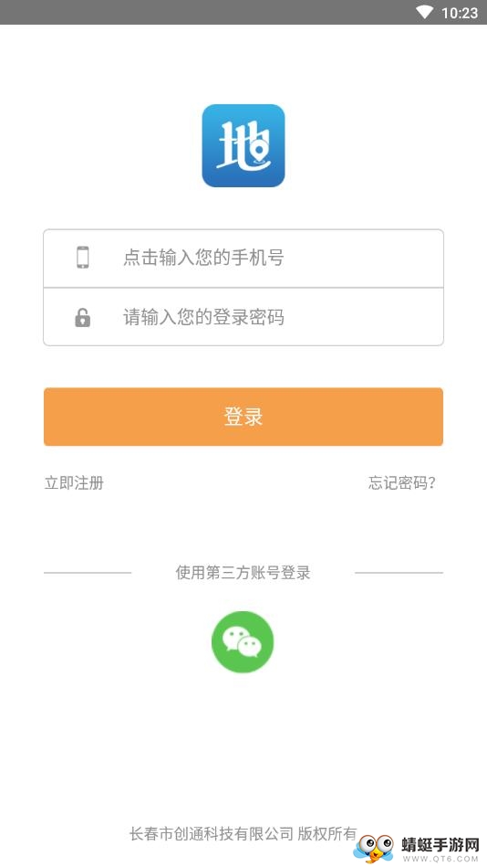 智慧城市e码通
