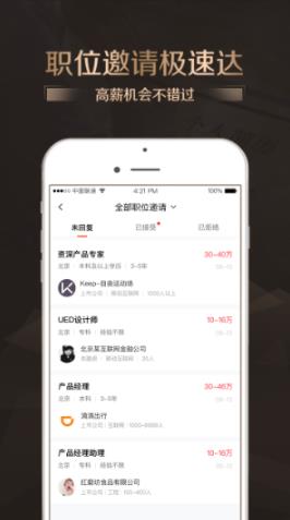 智联卓聘
