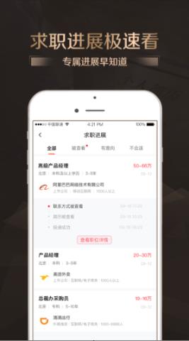 智联卓聘