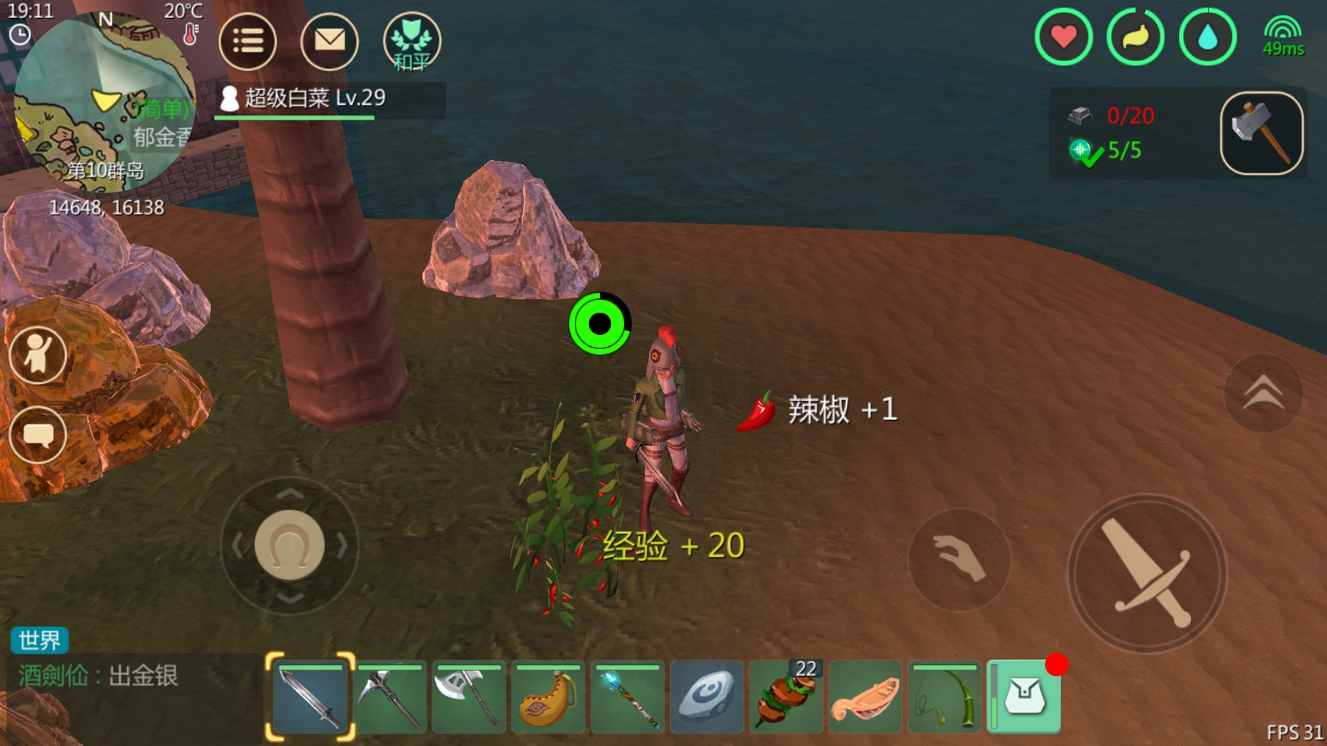 创造与魔法快速刷辣椒技巧，捕捉火马轻轻松松