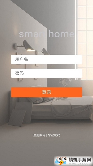 神府智能家居