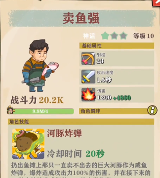 王小屋的屋屋保卫战阵容搭配