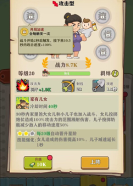 王小屋的屋屋保卫战怎么升级陷阱