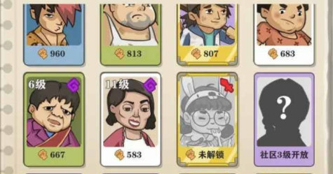 王小屋的屋屋保卫战怎么扫荡