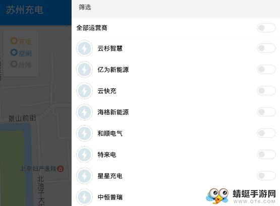 苏州充电