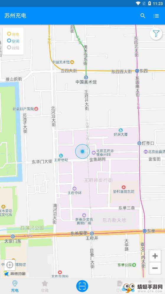 苏州充电