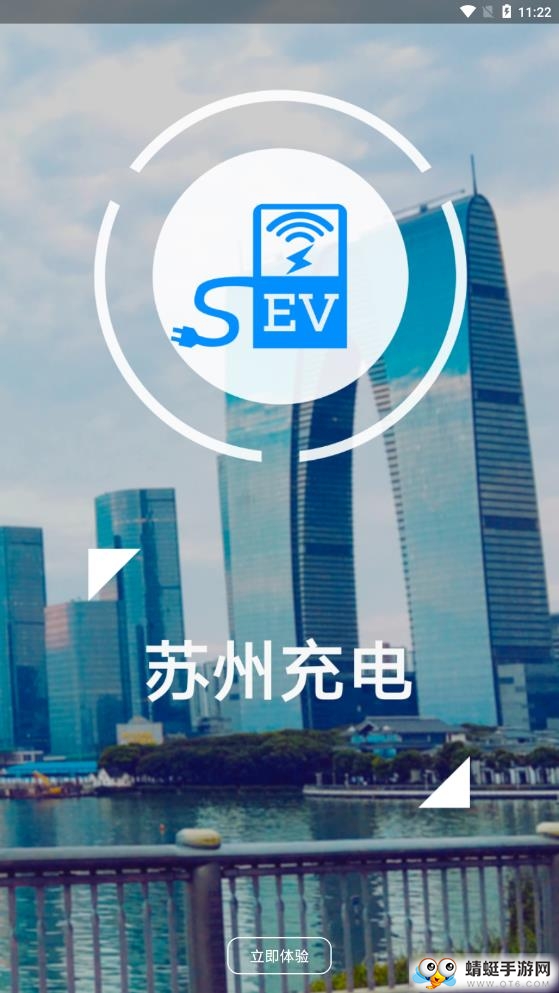 苏州充电