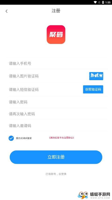 聚码辅助