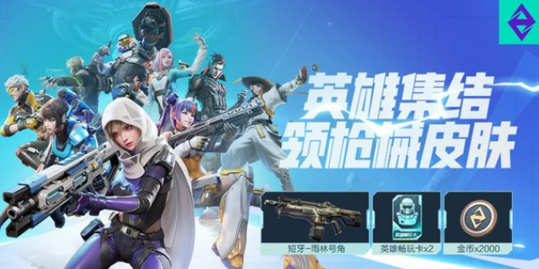 高能英雄军备库钥匙怎么找