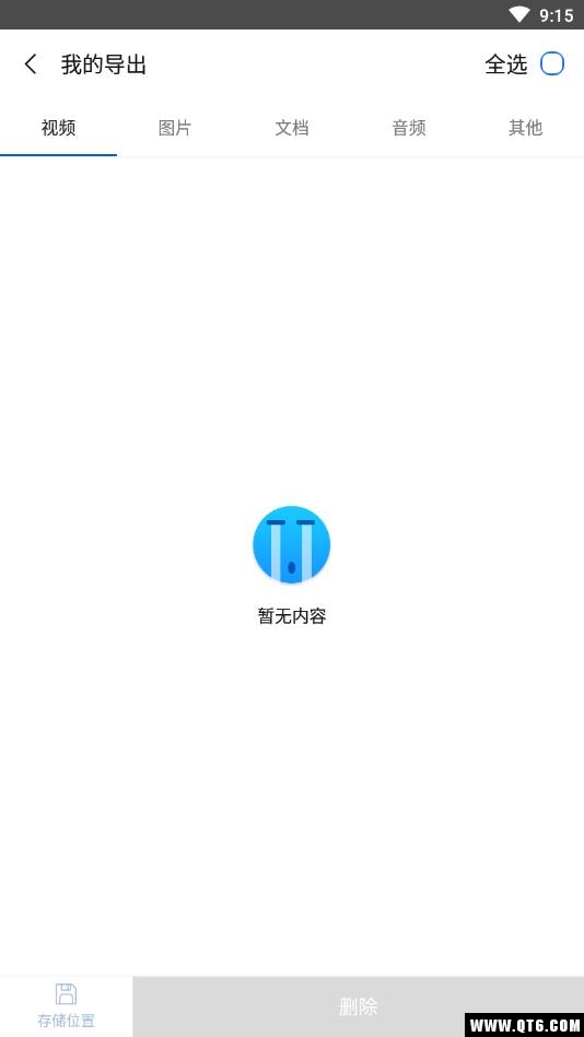量子清理加速