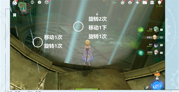 原神通往奇点之路任务攻略