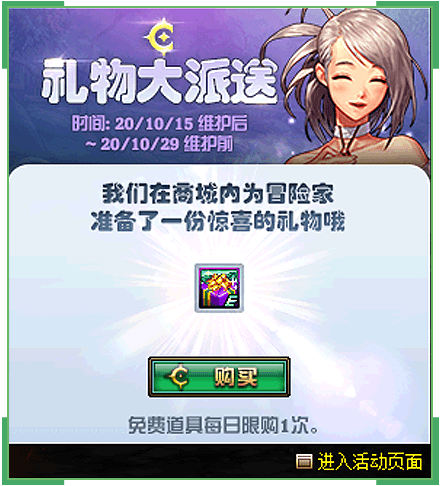 DNF：国服10月更新五大活动，14天的活动或可赚千亿金币