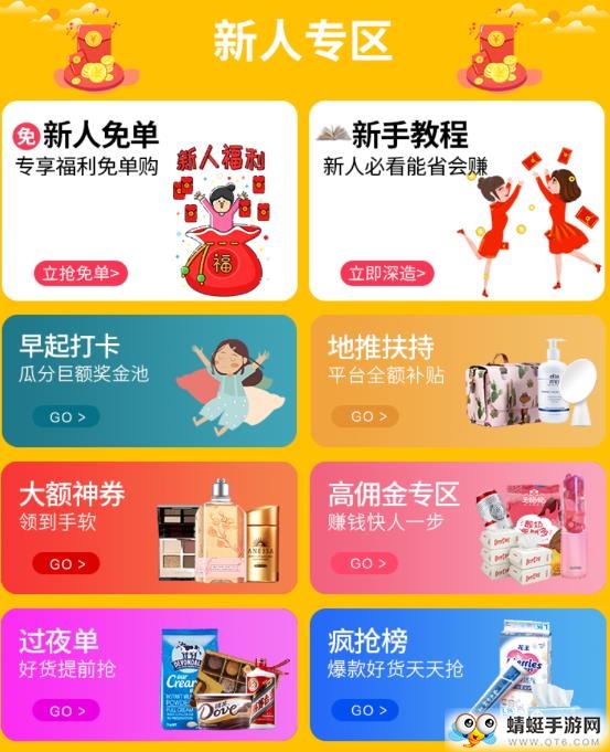 淘易易软件