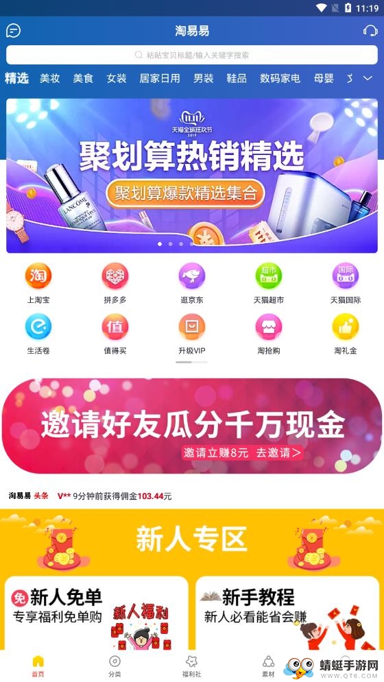 淘易易