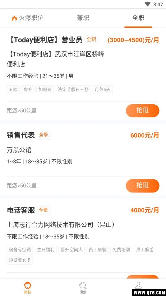 大圣抢班