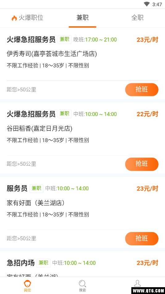大圣抢班