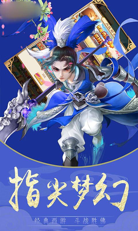 西游魔幻篇手游官方最新版
