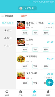 北京速达商家
