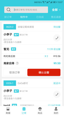 北京速达商家