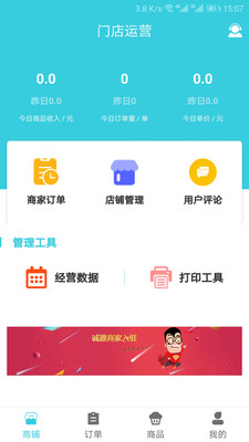北京速达商家