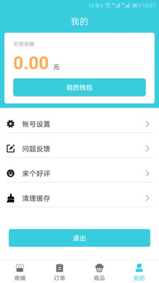 北京速达商家