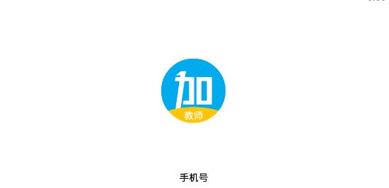 加课堂教师端