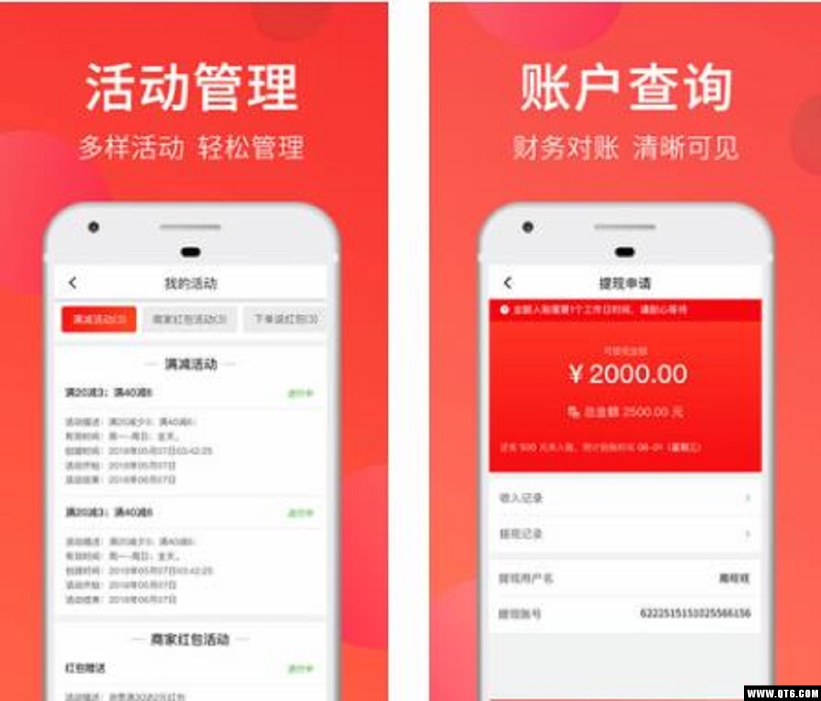 平头哥外卖商家版