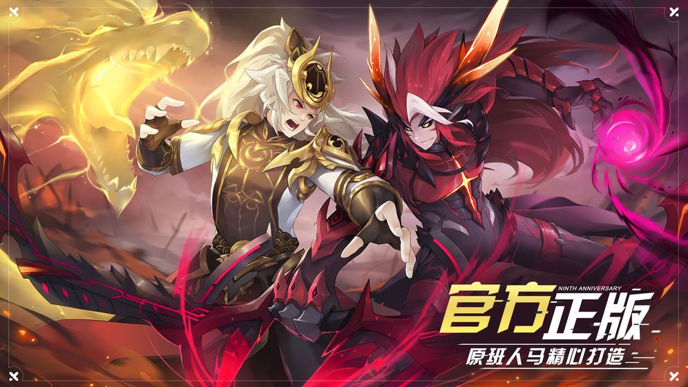 奥拉星天道龙魂手游官方版