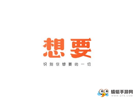 想要扫一扫查同款软件