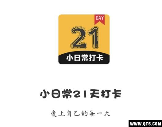 小日常21天打卡