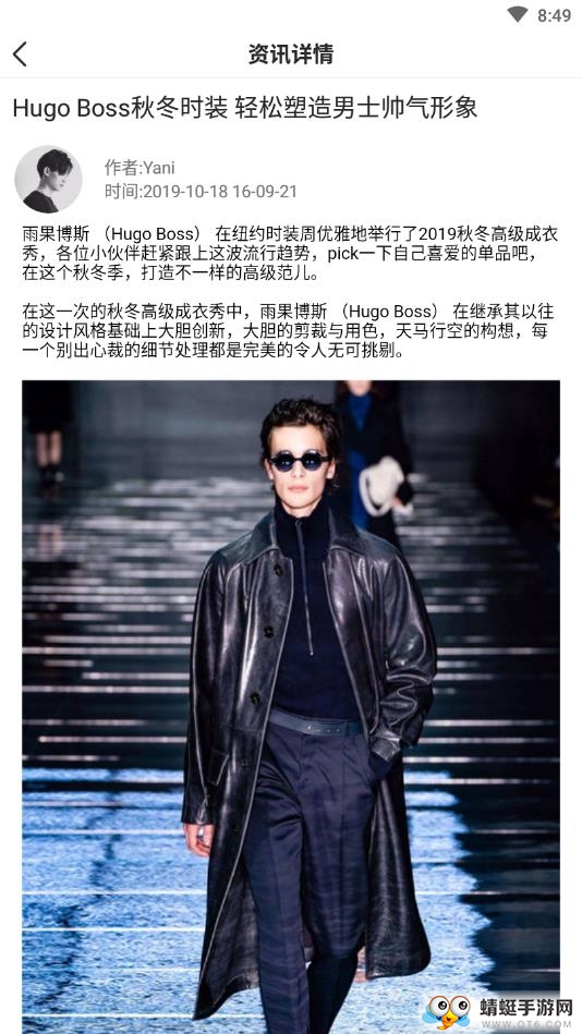 穿搭助手