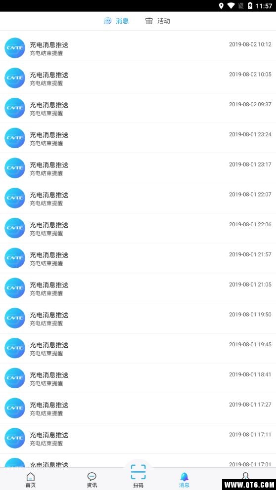 时代星云充电