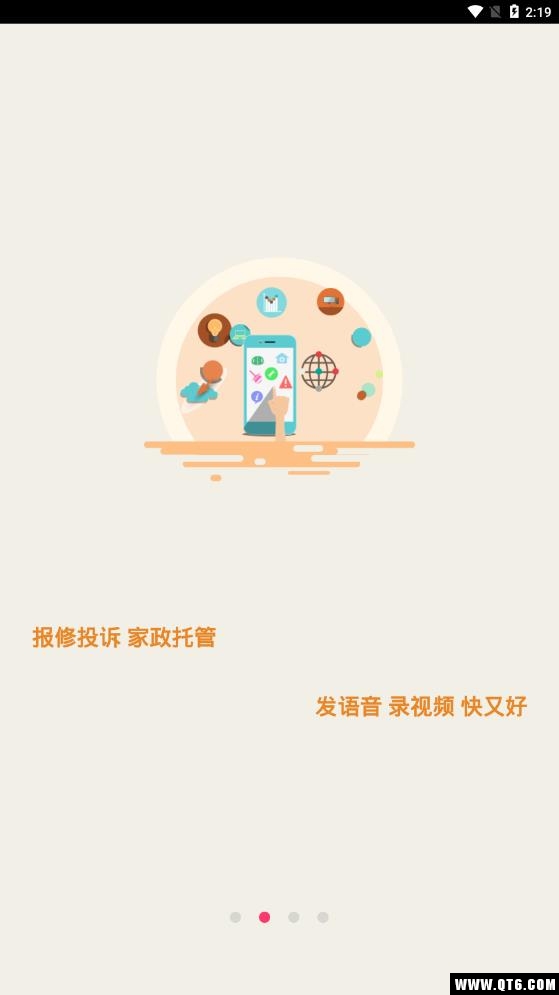 海山物业