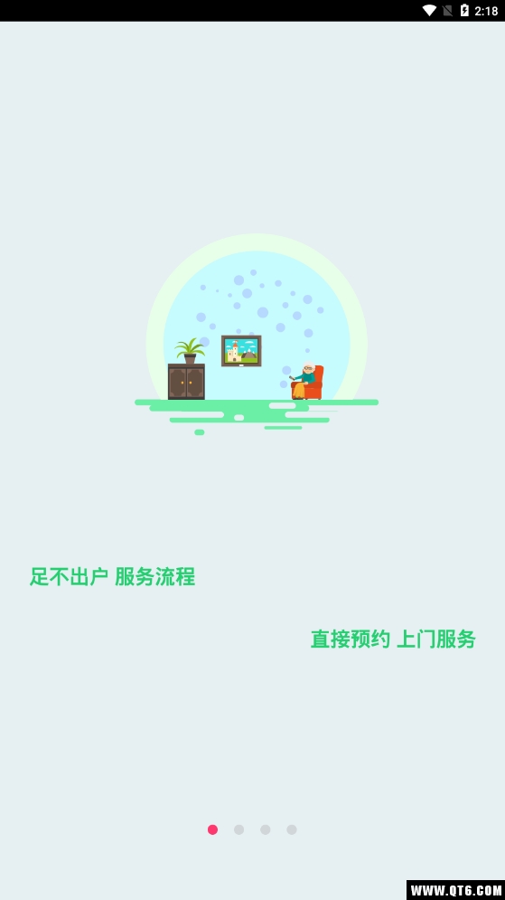 海山物业