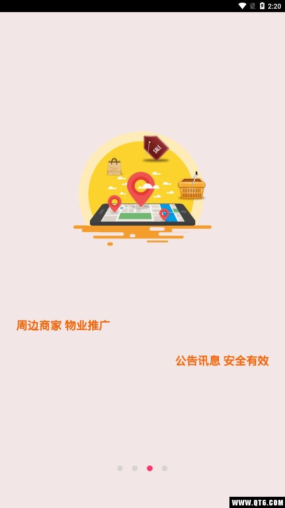 海山物业