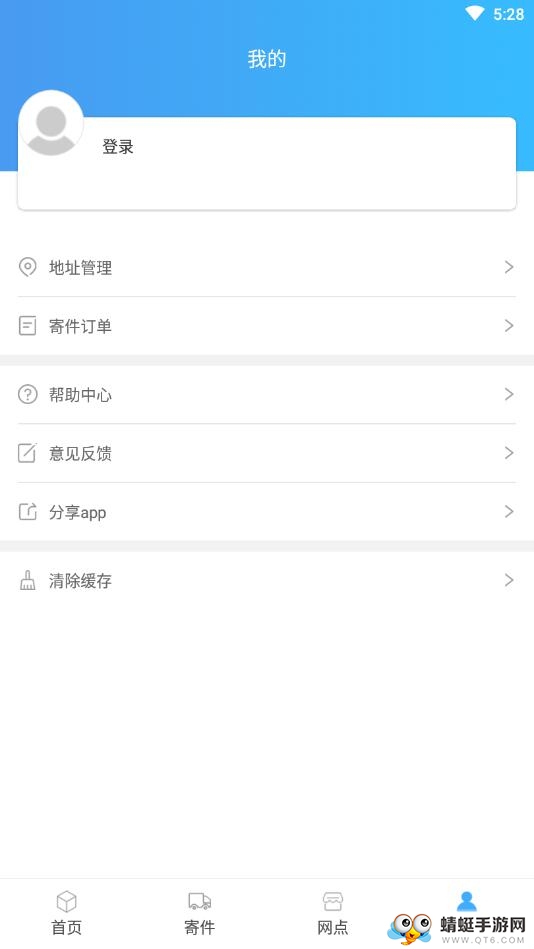 快递查询助手