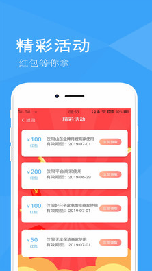 帮家士
